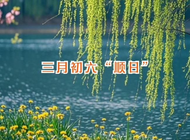 今年雨水够不够？三月初六就知道