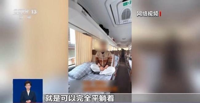 总台记者暗访“卧铺大巴”违规改装 安全隐患大引发关注