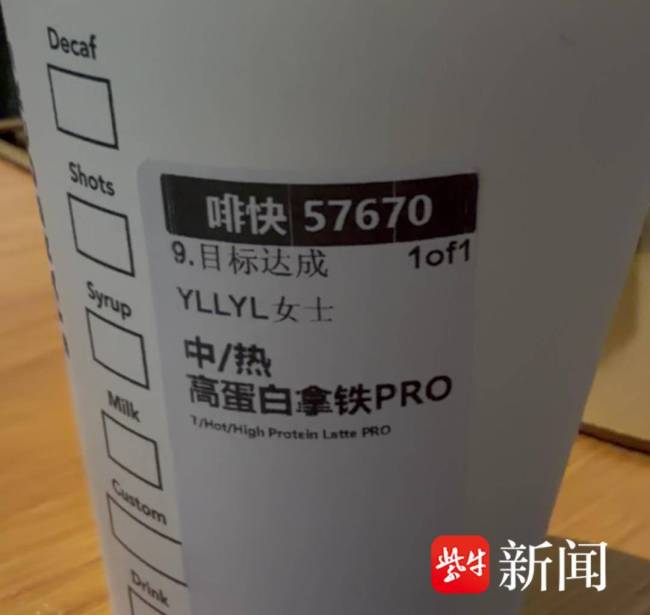 高蛋白拿铁一杯宣称含20g乳蛋白 健康减脂新选择