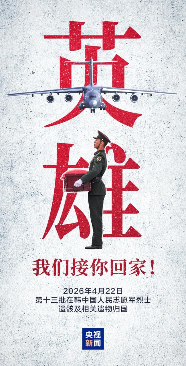 接迎英雄的运20B进入我国领空 最高礼遇致敬英烈