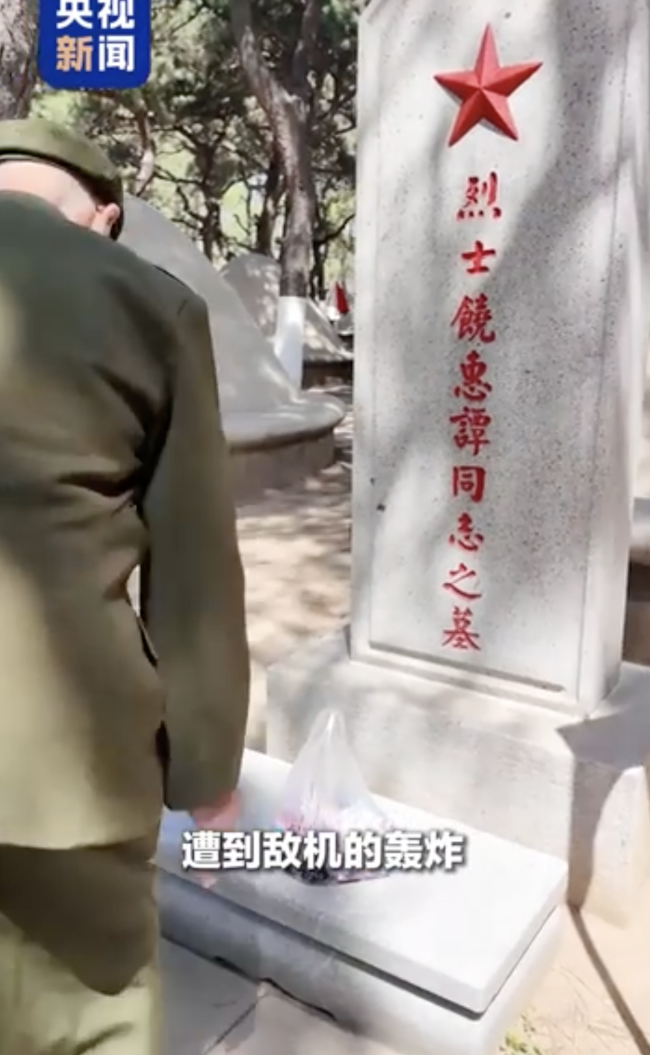 老战士拎糖看望牺牲战友 带来归国好消息
