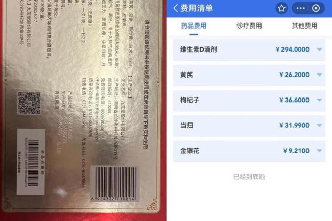 药店违规套现医保基金不是唐僧肉 医保卡成购物卡乱象频出