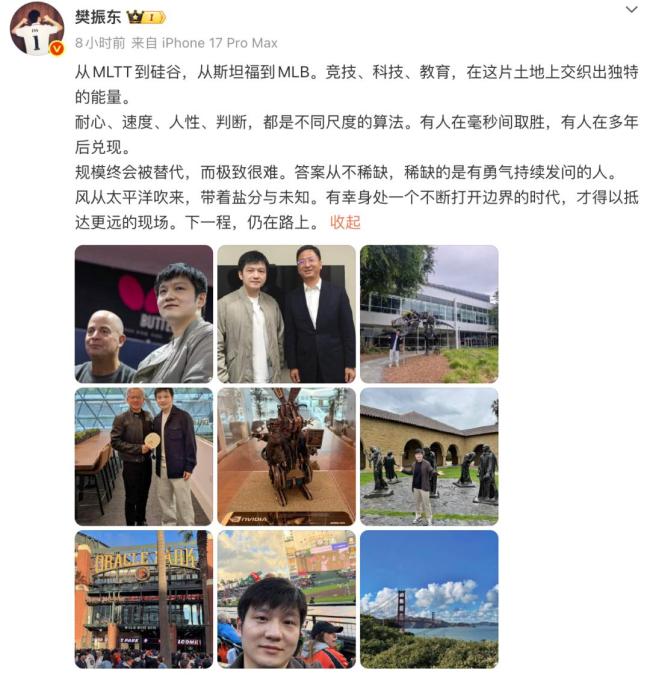 樊振東稱身處不斷打開邊界的時代 探索科技與競技交織的能量