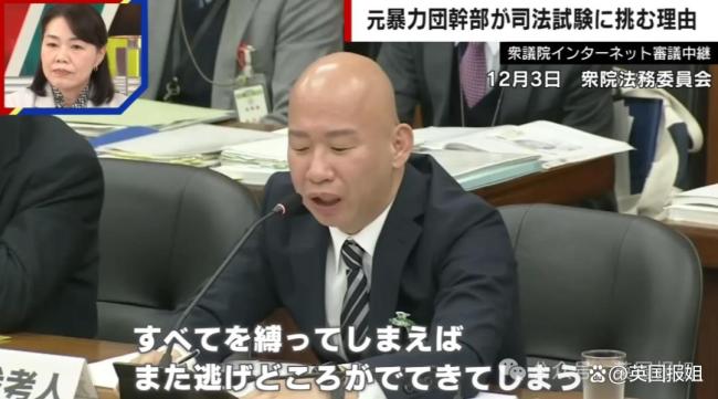 日本黑帮大哥金盆洗手考入顶尖名校 浪子回头的逆袭之路