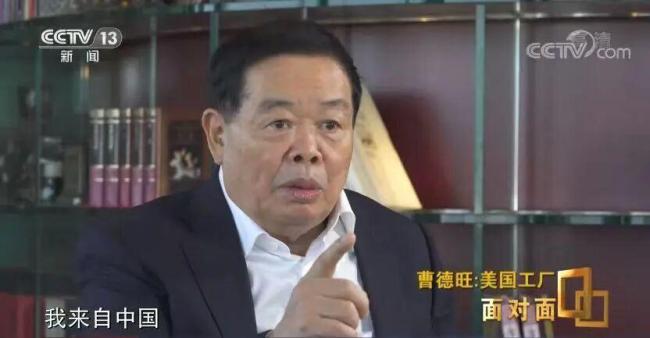 曹德旺：大不了关掉美国工厂