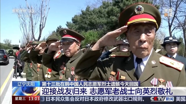 英雄回家！護送車隊到達沈陽抗美援朝烈士陵園