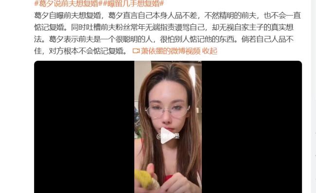 曝留几手想复婚