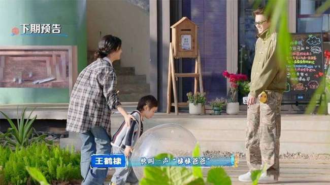 王鹤棣问沈月带小孩咋样 友情破冰瞬间