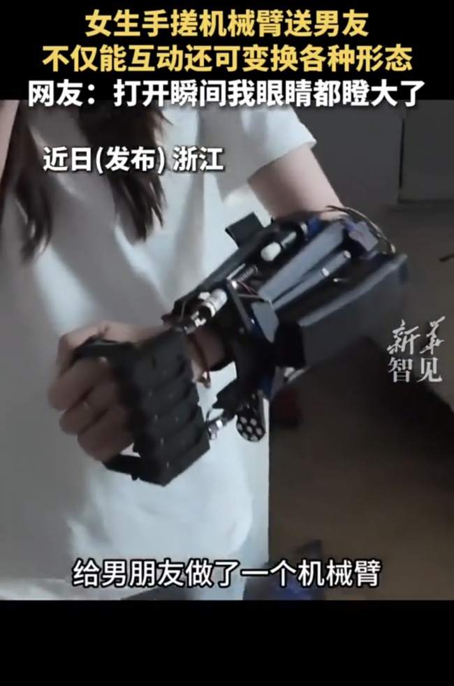 女生手搓機(jī)械臂送男友 能互動(dòng)能變形！