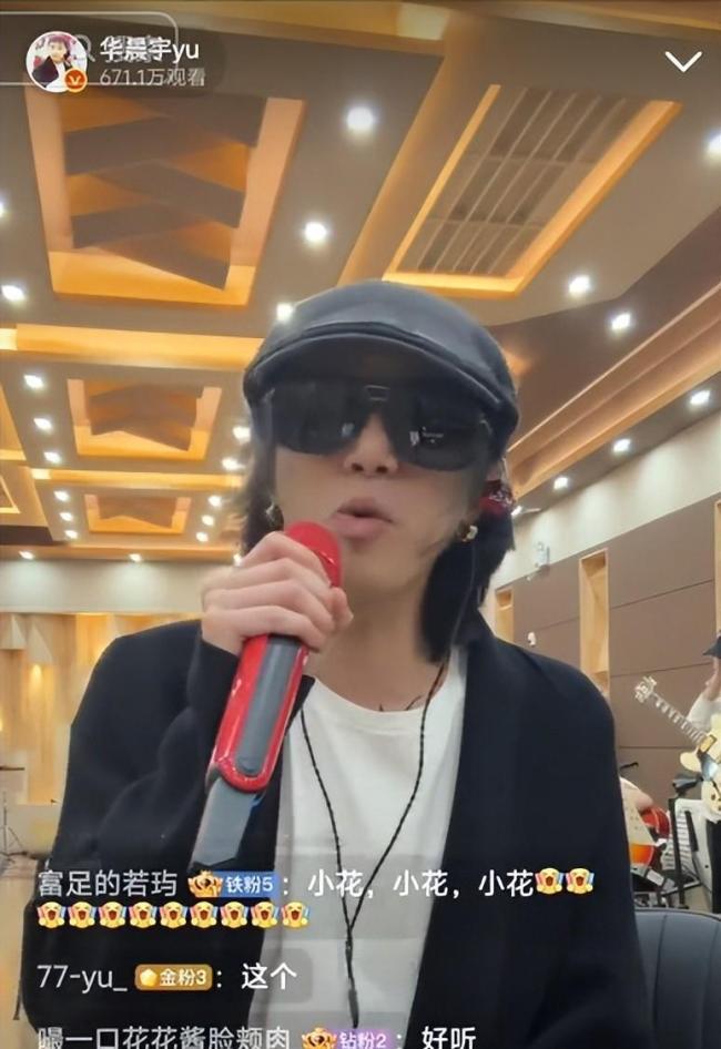 华晨宇演唱会场地开始拆了 宏伟音乐梦暂停
