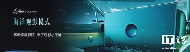 比亚迪全新概念车OCEAN-V首发亮相 多功能设计引领未来出行