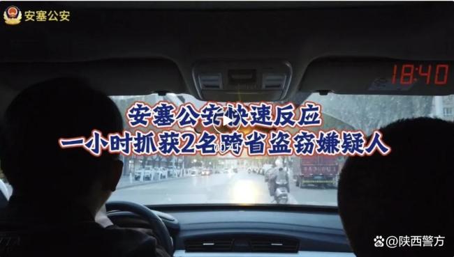 盗窃嫌疑人刚流窜入陕就落网