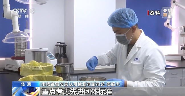 检验检测机构资质认定新规6月1日起实施