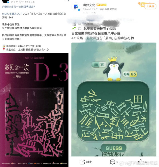 侯明昊演唱会舞美涉嫌抄袭檀健次 创意版权争议再起