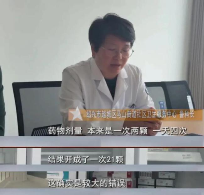 医生将2粒药打成21粒患者索赔10万 用药失误致不适