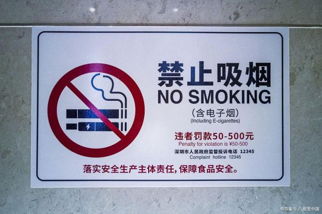 深圳规定公共场所吸烟最高罚500元 执行难题待解