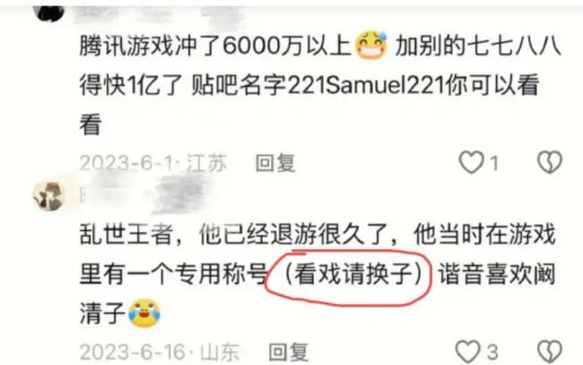 阚清子老公行事体面 知世故而不世故