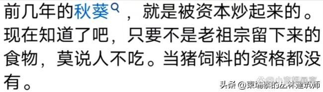 老祖宗不愿带回来的食物一定难吃 评论区真相了