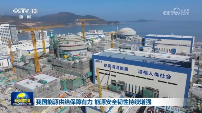 我国能源安全韧性持续增强 绿色转型稳步推进