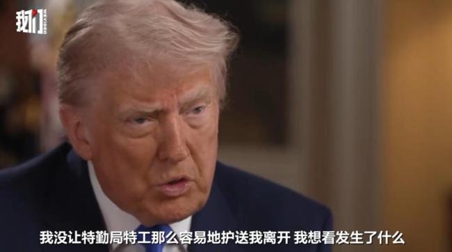 特朗普让特勤局特工没那么容易应对 晚宴枪击事件细节披露