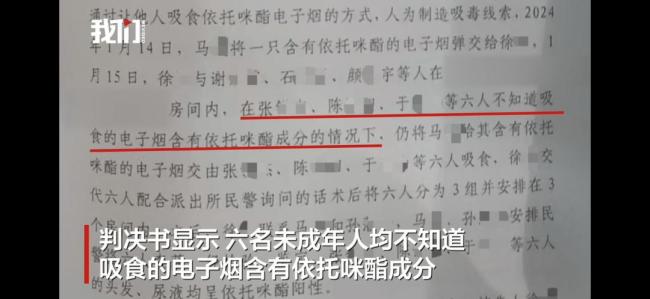 派出所副所长诱骗人吸毒获刑 欺骗未成年人吸食电子烟被判五年