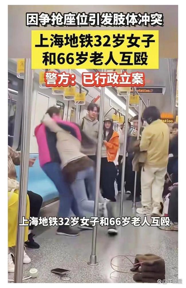 上海地铁打架者被拘 老年人战斗力爆棚