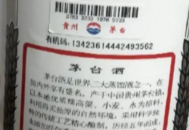 38万买百箱茅台全是假酒 成本仅百元 卖家因售假被公诉