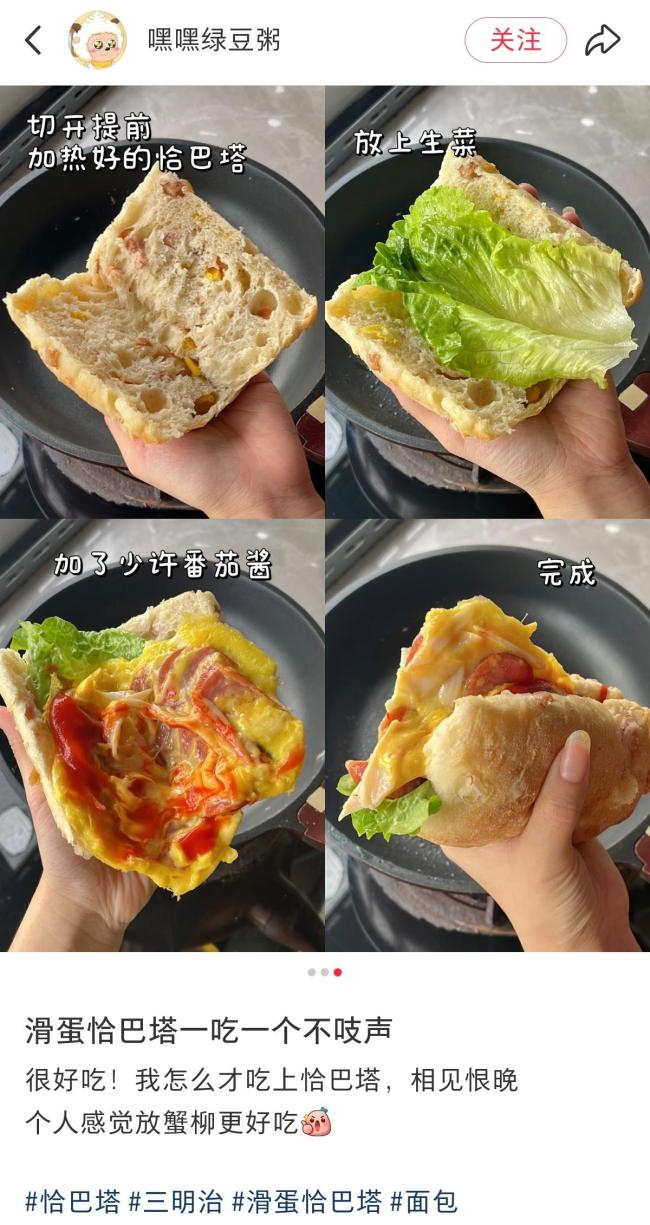 “瑜伽裤面包”恰巴塔走红 万物皆可夹的国潮肉夹馍