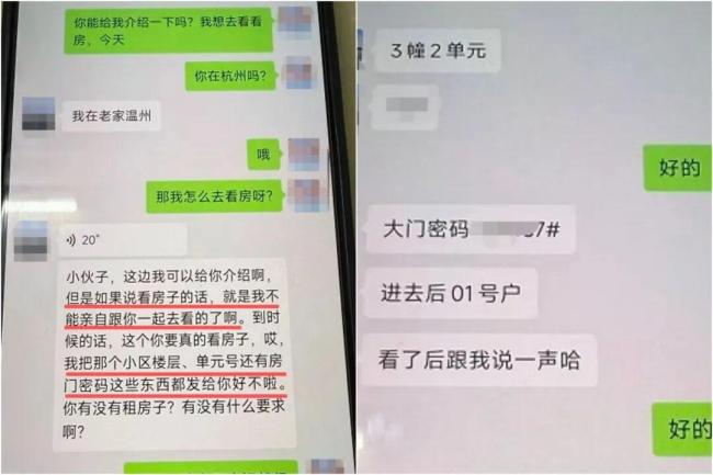 男子冒充房东行骗后问AI怎么办 骗子求助AI被抓
