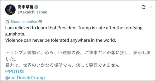 高市早苗用英日双语表态：得知特朗普总统安然无恙，我如释重负 白宫晚宴突发枪击