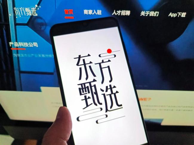 东方甄选新CEO为何与老将难共存 管理风格转变引发离职潮
