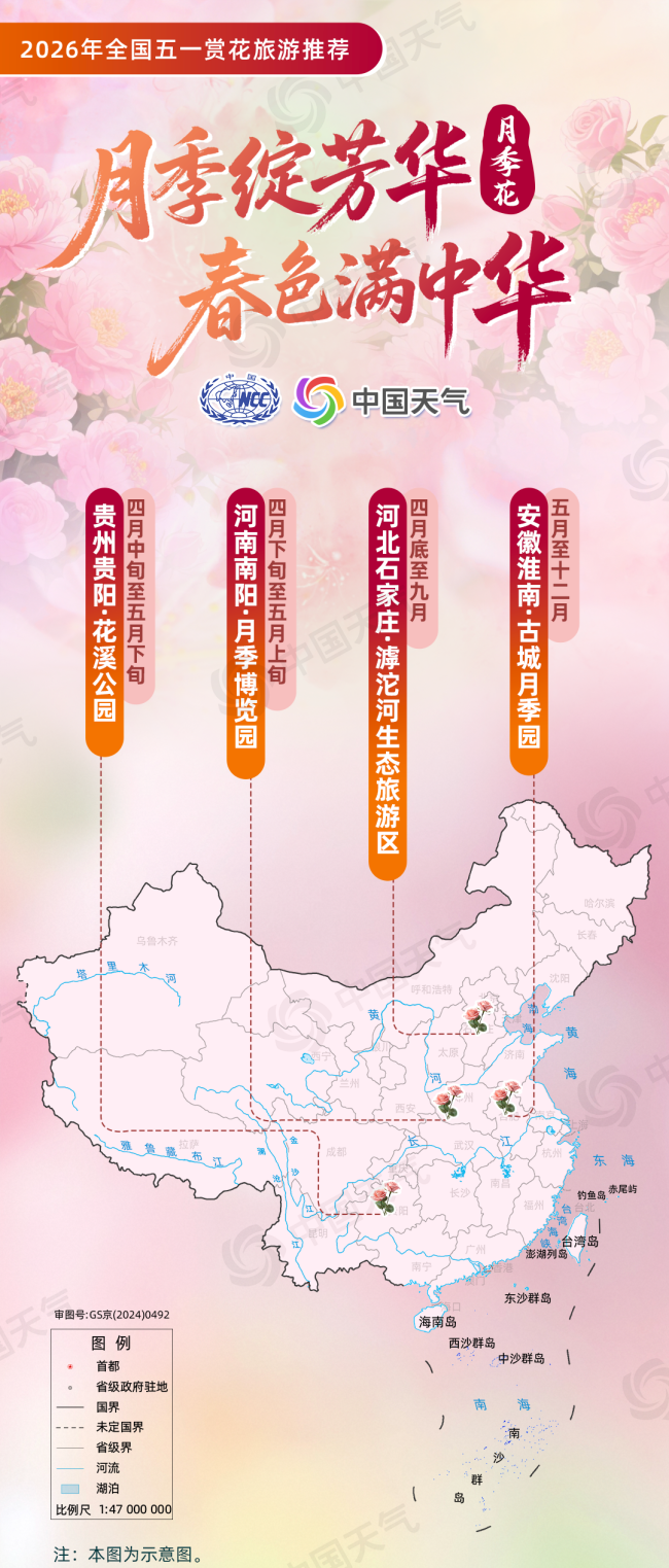 全国“五一”赏花地图来了