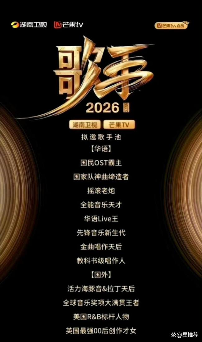 歌手2026 月度联赛引发热议