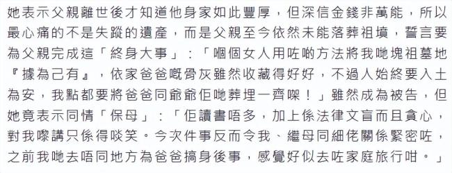 叶璇与继母遭亡父保姆起诉 财产争夺战升级