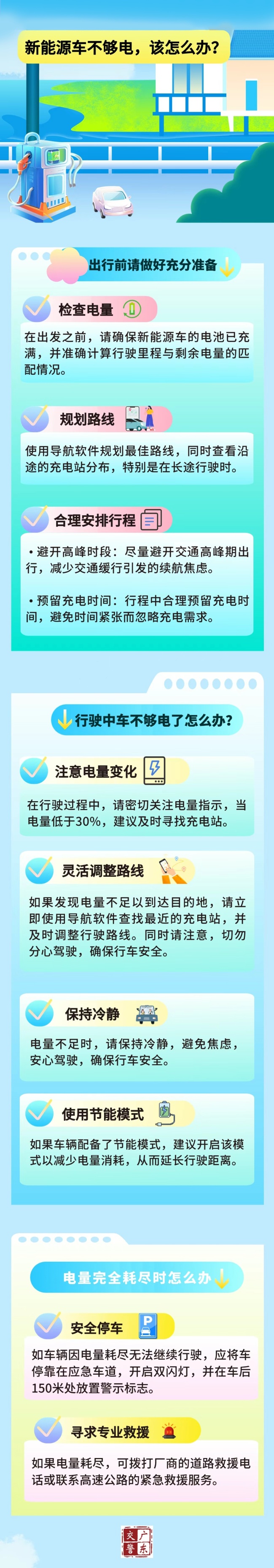 为给车充电 车主高速逆行冲进服务区 险象环生