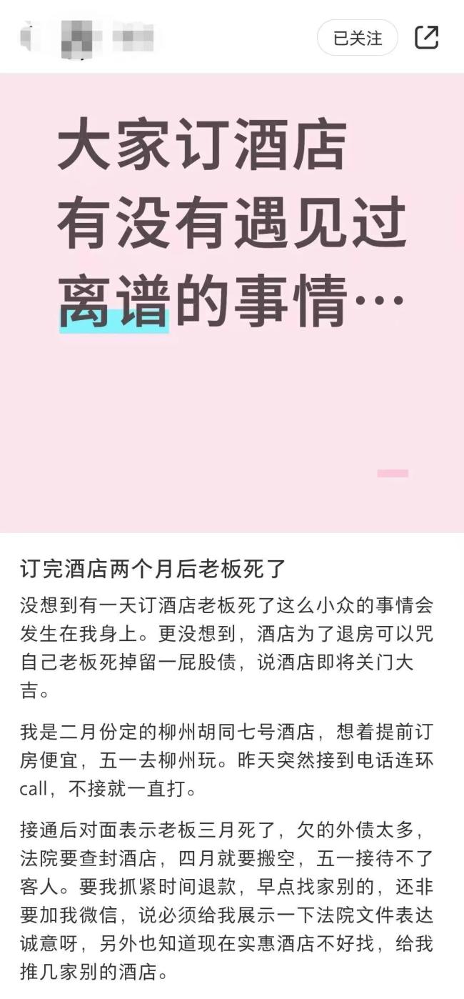4晚494元房间被强退酒店吃相太难看 虚假借口惹众怒