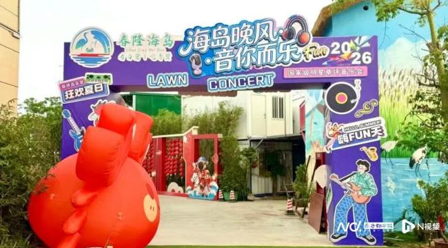 “五一”来广州南沙解锁多种玩法 文旅盛宴等你来