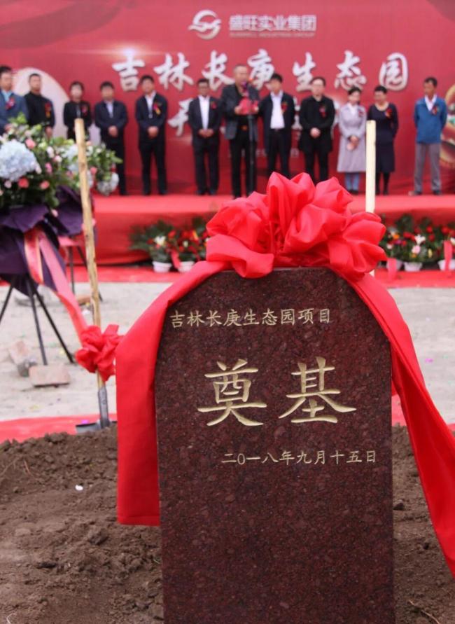 吉林一地现豪华住宅式墓地 生态园变墓地疑云