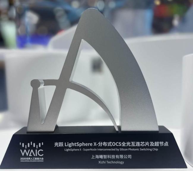 “全球AI光算力第一股”曦智科技上市