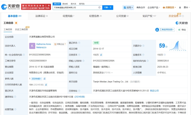 施丹兰曾多次被罚 因质量问题再陷风波