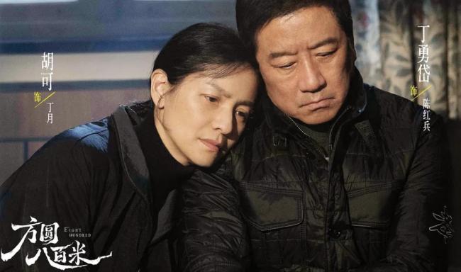 《方圆八百米》的结局有哪些反转 悬疑剧中的最大反转