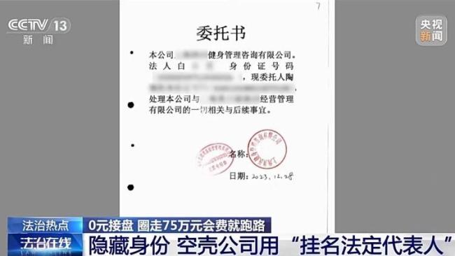 骗了会费就跑路 “职业闭店人”获刑 零元接手敛财套路