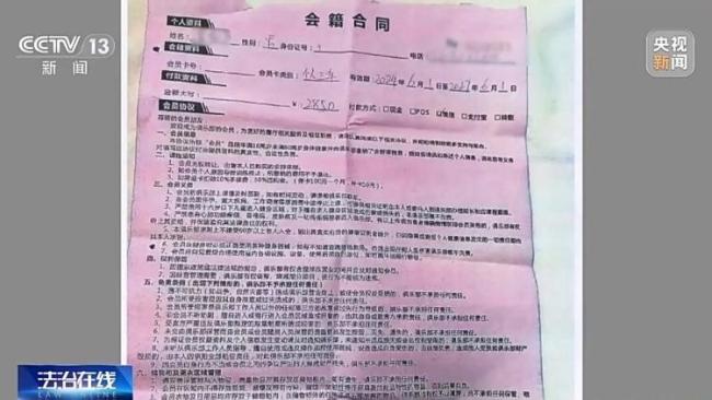 骗了会费就跑路 “职业闭店人”获刑 零元接手敛财套路