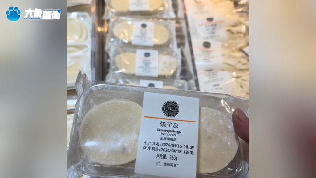 胖东来饺子皮贴心标注被网友点赞