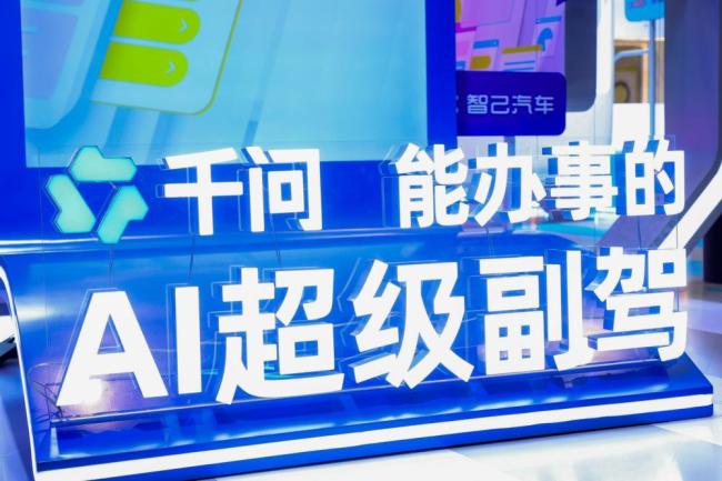 大车的AI电子副驾准备上岗 释放车内400小时价值