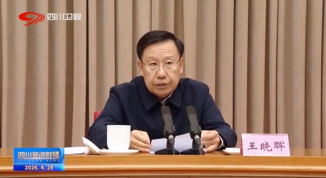 新一届四川省级“智囊团