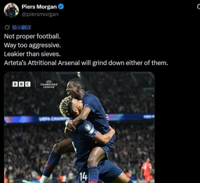 对轰9球！欧冠史诗级1战遭名嘴嘲讽：防线如筛子 决赛会被阿森纳拖垮 创半决赛进球纪录