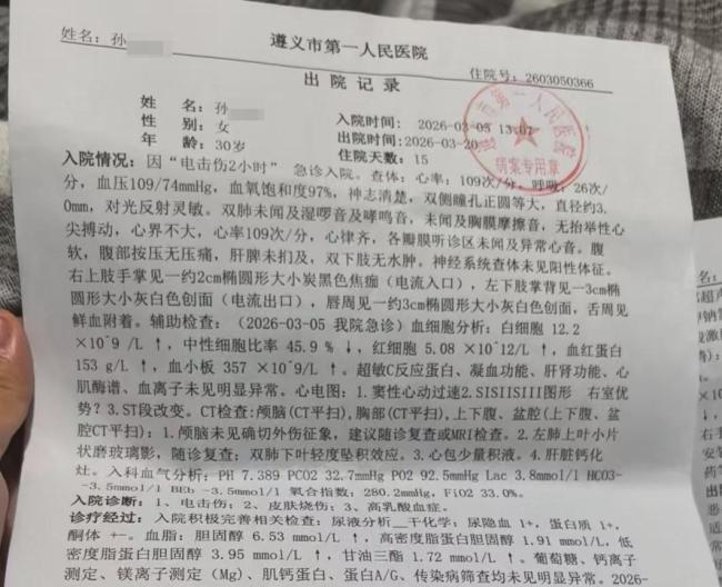 女子边充电边玩手机遭电击多处受伤 警惕劣质充电器风险