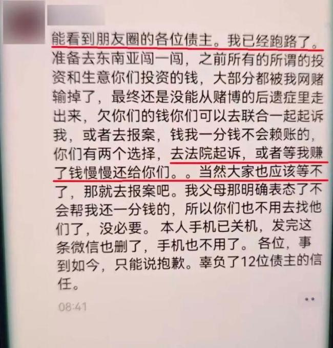 男子诈骗熟人宣布“跑路”被抓