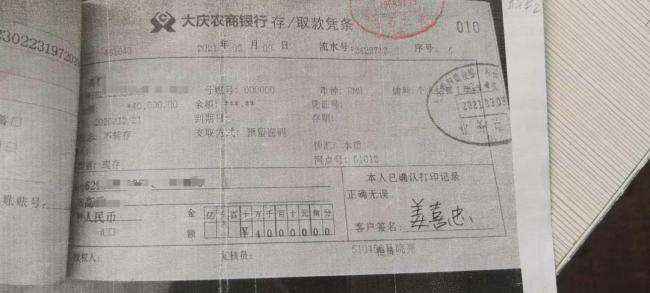 储户多笔存款被盗取？银行回应 监控过期称自取